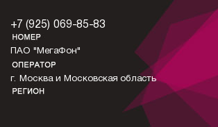 9250698583